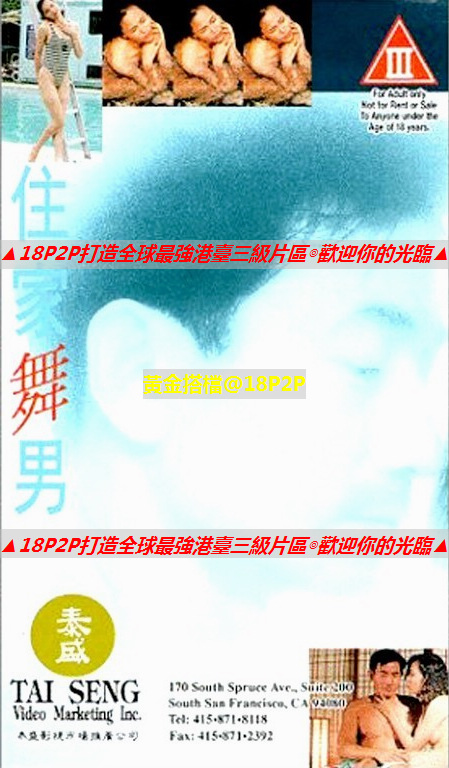 在家舞男【国语中字】CD1